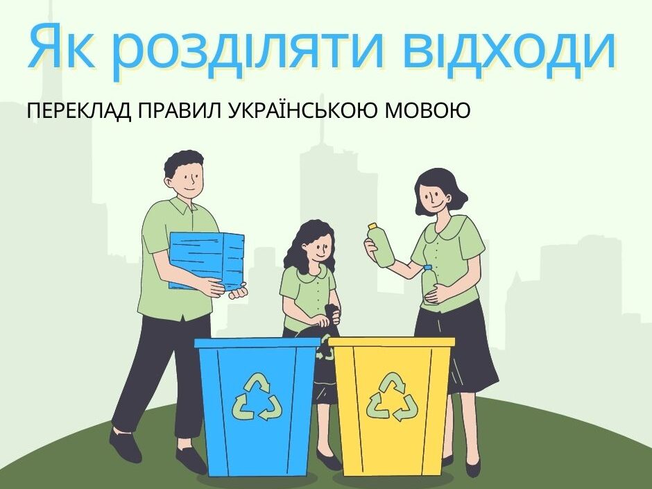 Deklaracja śmieciowa dla obywateli Ukrainy